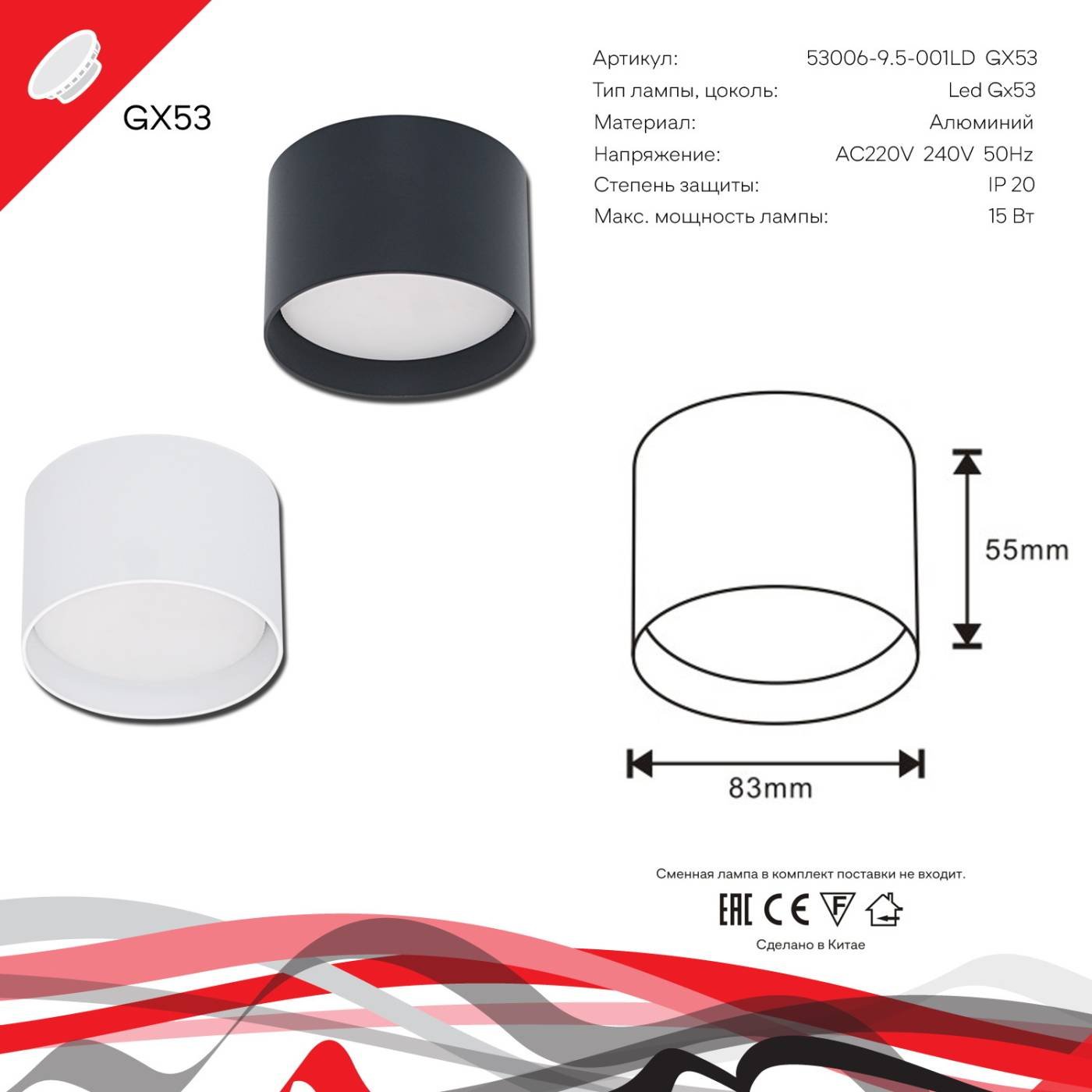 Накладной светильник Reluce 53006-9.5-001LD GX53 BK