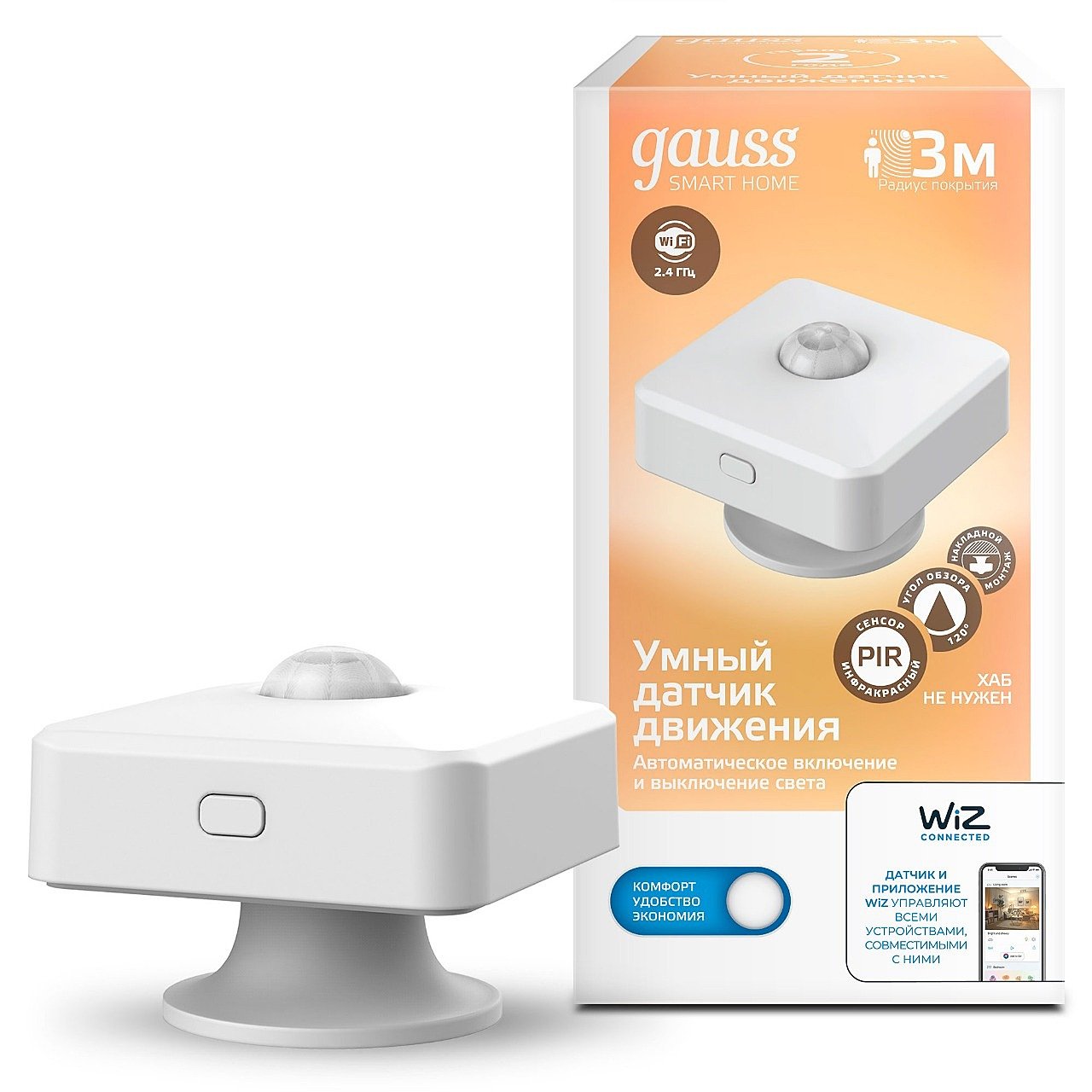 4010322 Датчик движения Gauss Датчик движения Smart Home 4010322