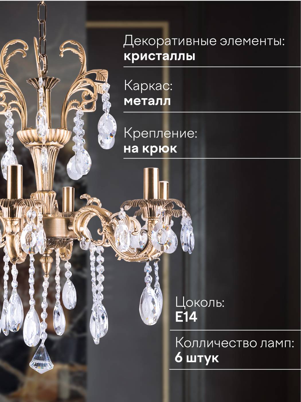 Подвесная люстра Мелодия Света Bourgeois 000029659