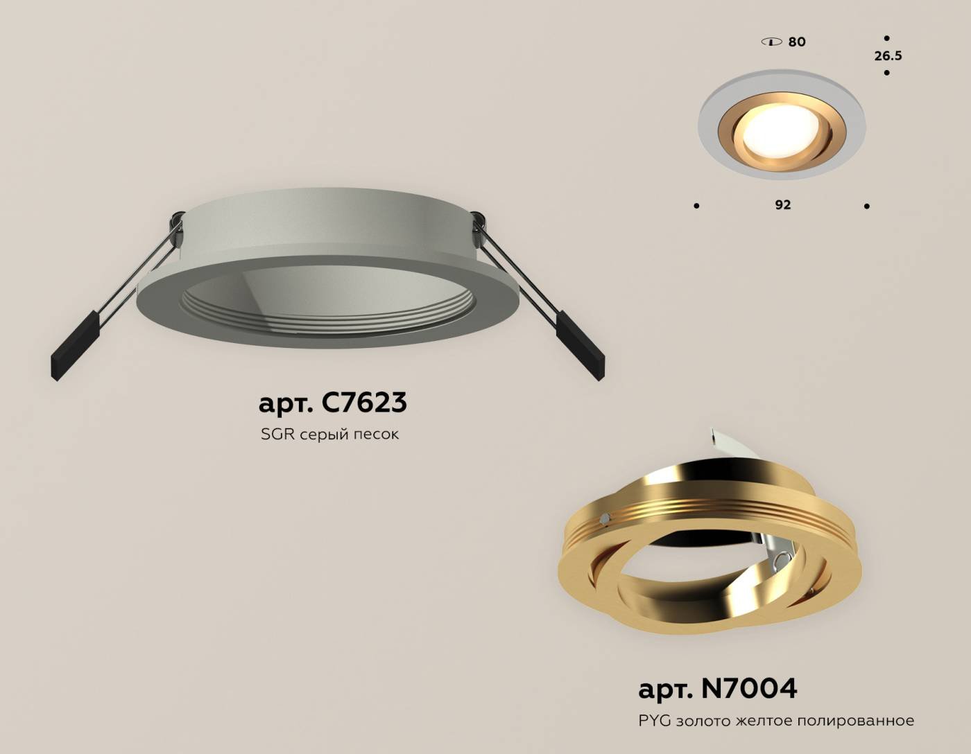 XC7623083 Встраиваемый светильник Ambrella Techno XC7623083