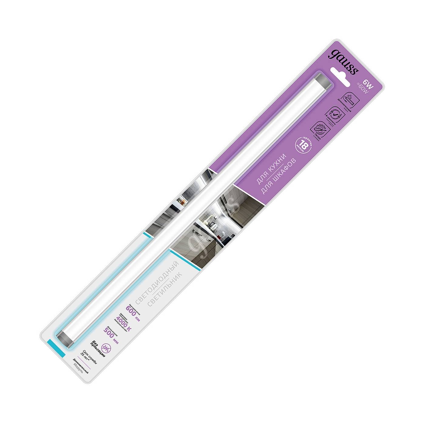 9022533206 Мебельный светильник Gauss Sensor 9022533206