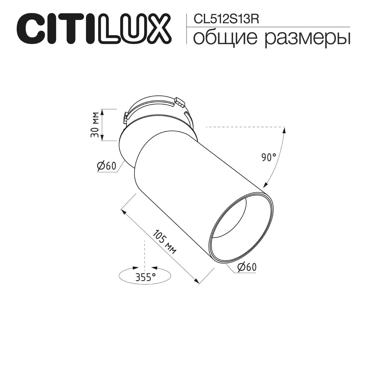 CL512S13R Встраиваемый светильник SKYPORT.10 Citilux CL512S13R