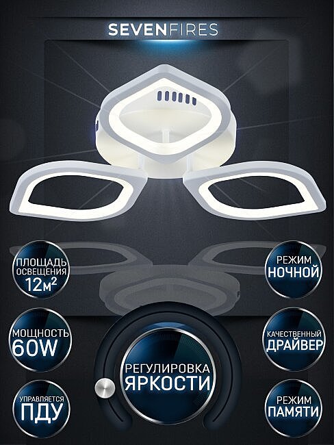 SF5019/3C-WT Потолочная люстра Seven Fires Lorea SF5019/3C-WT