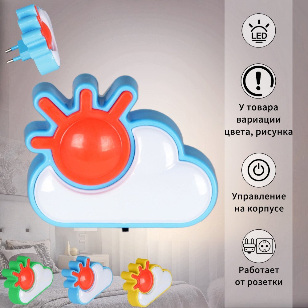 Ночник 05151-0.2-01 Ночник 05151-0.2-01