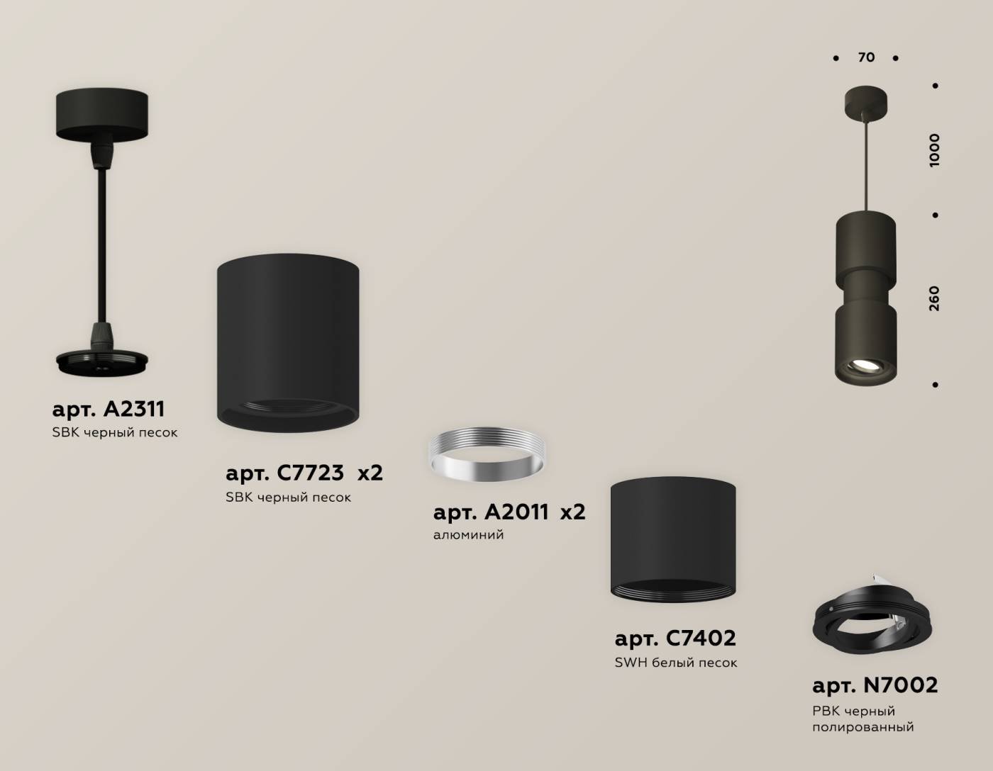 Светильник подвесной Ambrella Techno XP7723030