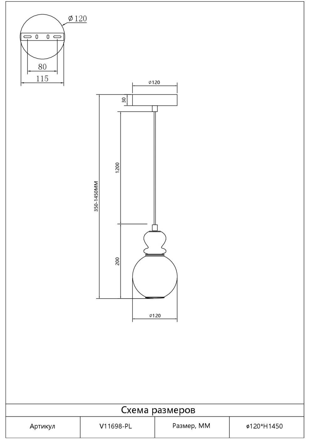 V11698-PL Светильник подвесной Moderli Glaze V11698-PL