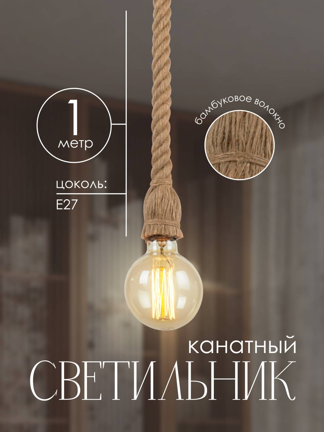 Светильник подвесной Мелодия Света Sea theme 000060195