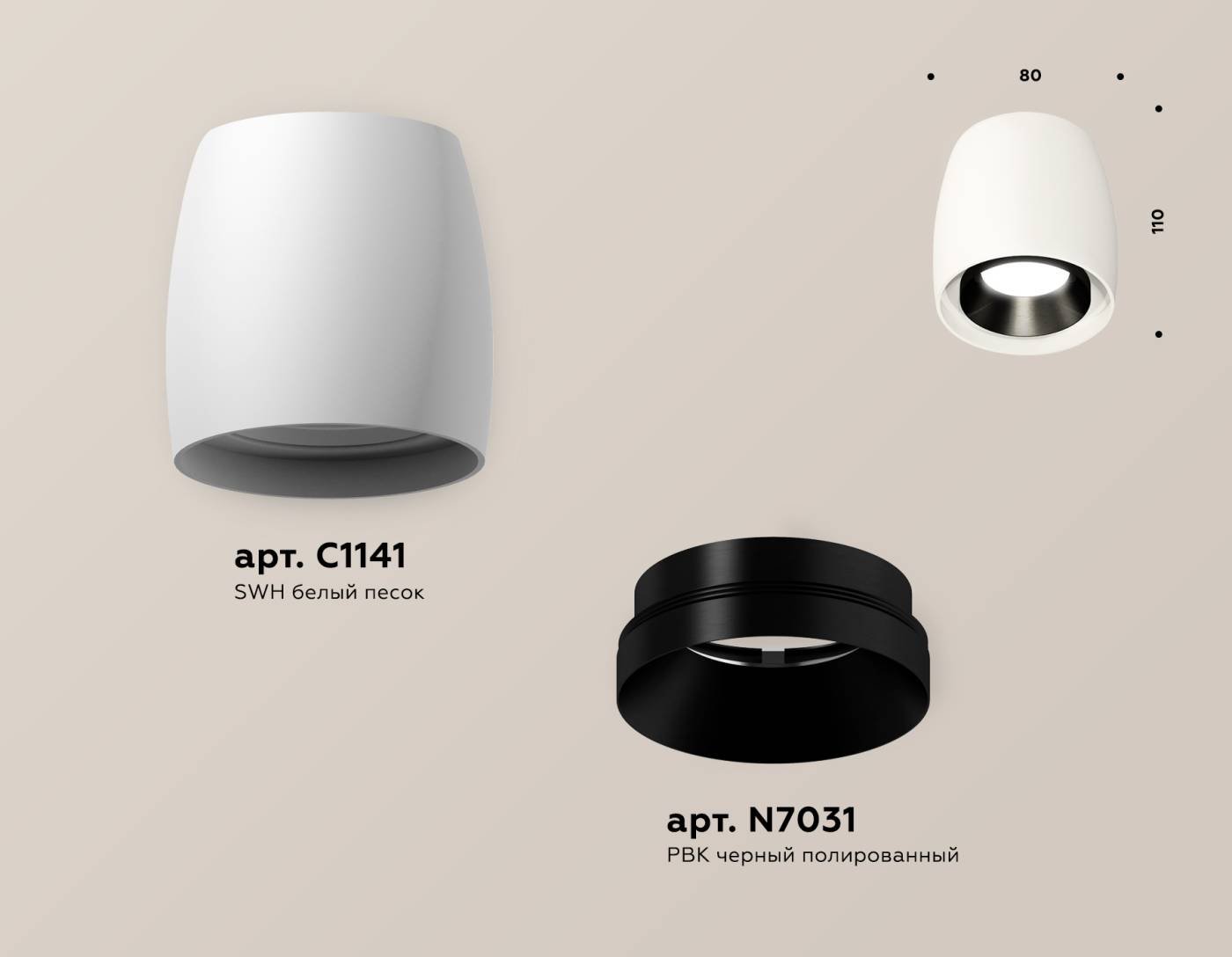 Накладной светильник Ambrella Techno XS1141002