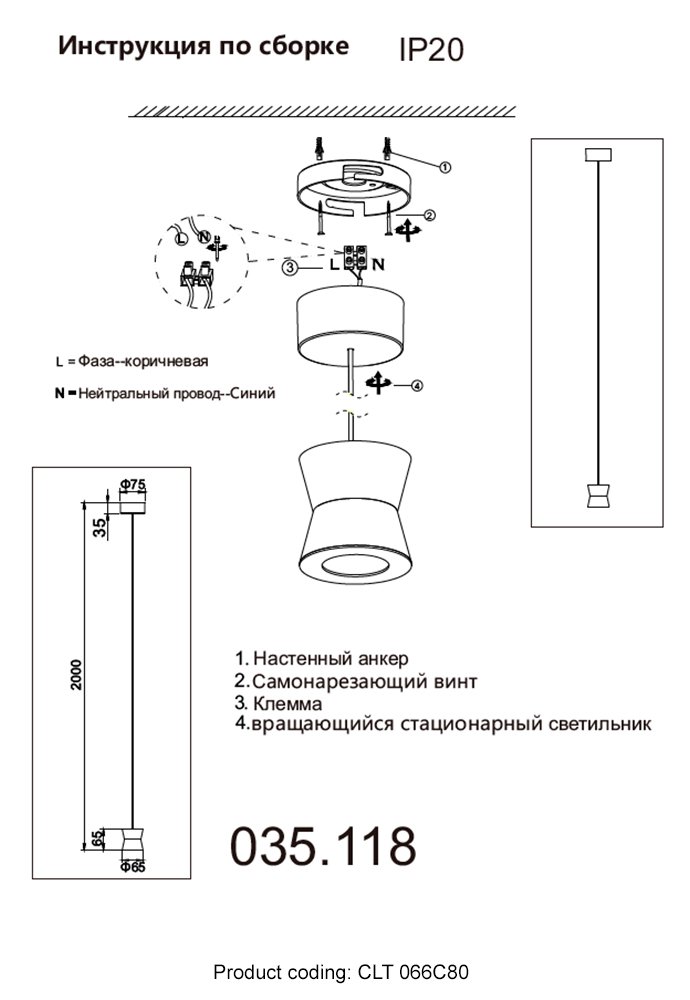 CLT 066C80 BL Светильник подвесной Crystal Lux Clt 066 CLT 066C80 BL