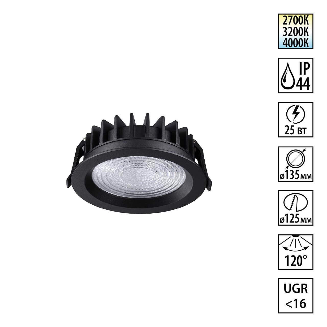 359847 Встраиваемый светильник Novotech Fluo 359847
