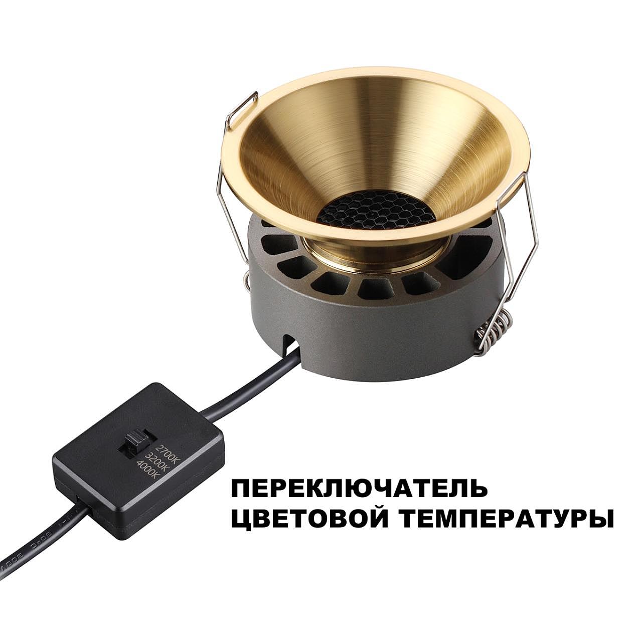 Встраиваемый светильник Novotech Nova 359850