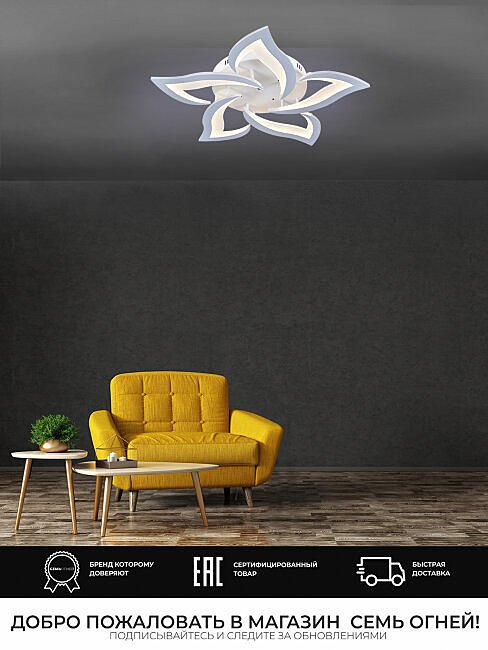 SF5018/5C-WT Потолочная люстра Seven Fires Lorens SF5018/5C-WT