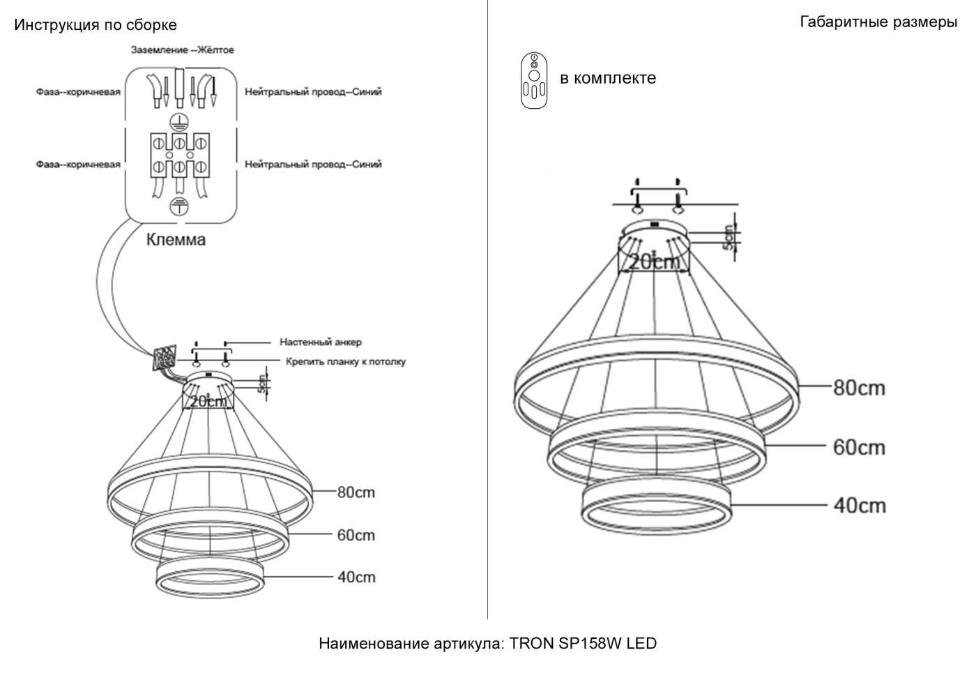 TRON SP158W LED BLACK Подвесная люстра Crystal Lux Tron TRON SP158W LED BLACK