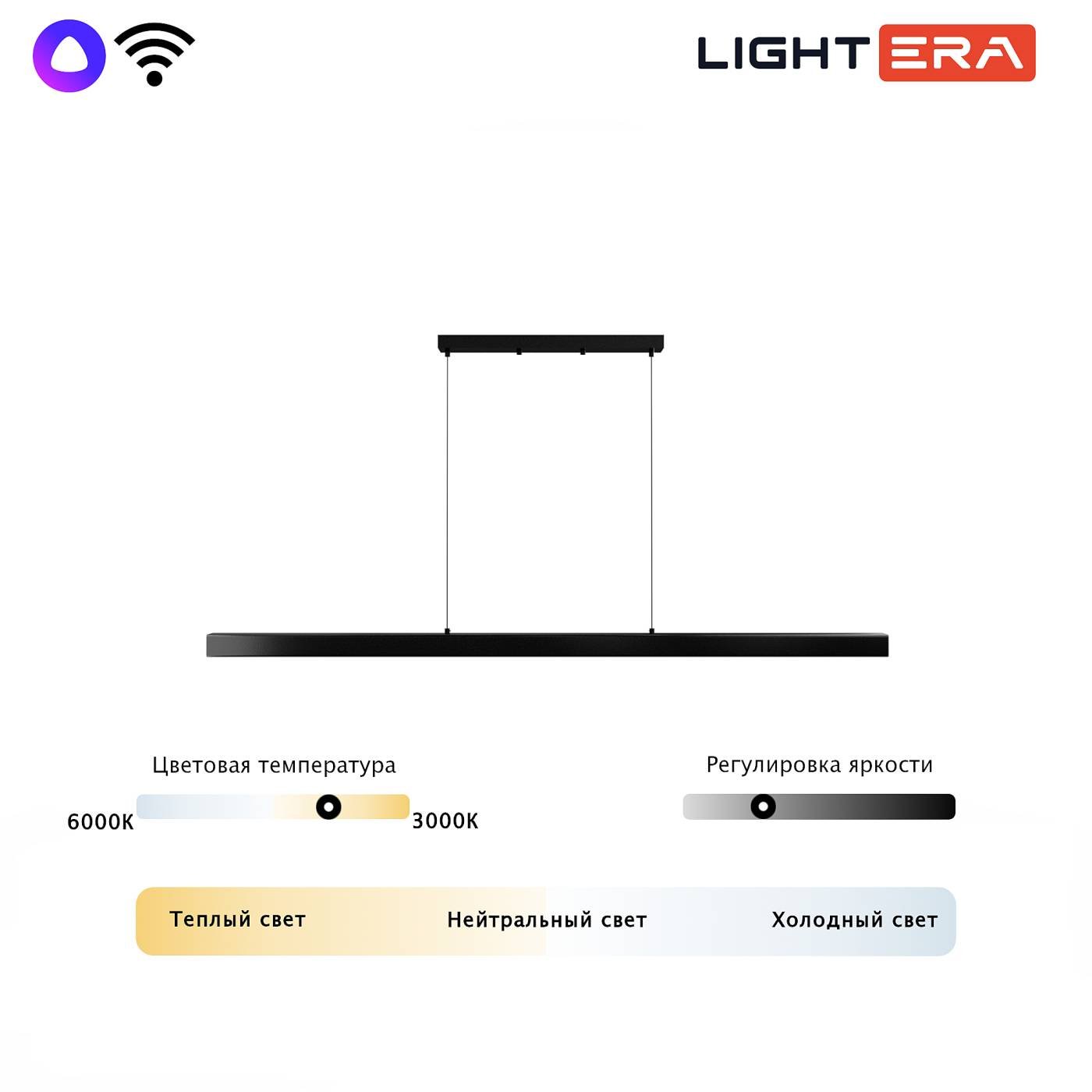 LE112L-180B WIFI Светильник подвесной LIGHTERA Baffin LE112L-180B WIFI