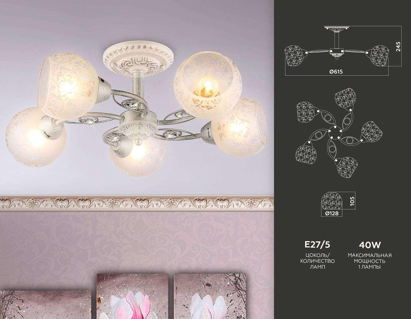 TR3062 Потолочная люстра Ambrella Traditional TR3062