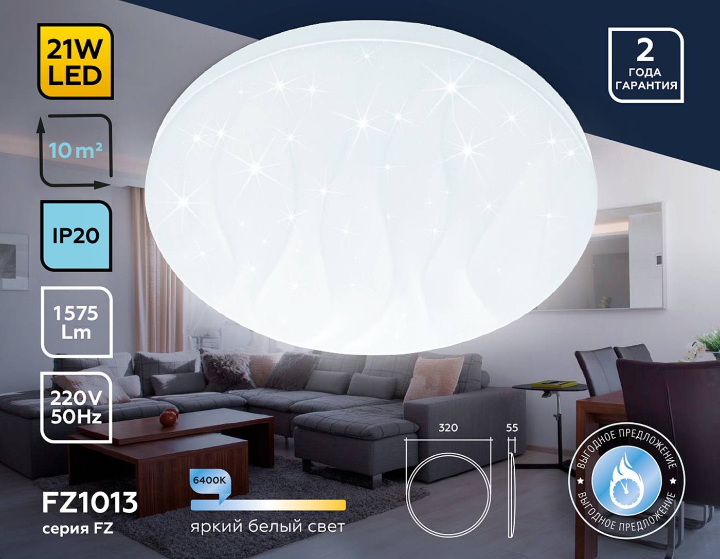 Светильник потолочный Ambrella Air FZ1013