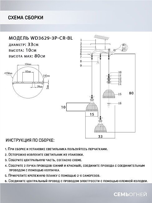 WD3629/3P-CR-BL Светильник подвесной Wedo Light Leki WD3629/3P-CR-BL