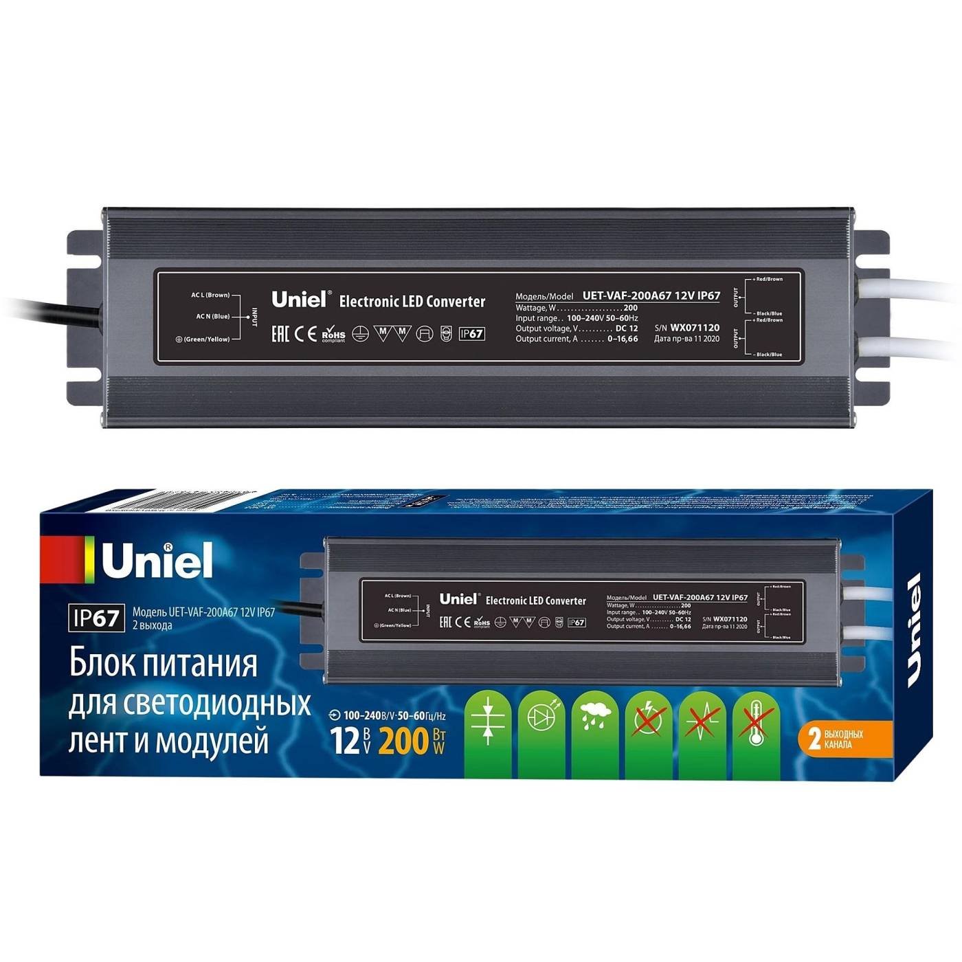 Блок питания ультратонкий, 200Вт Uniel UET-VAF-200A67 12V IP67 2 выхода