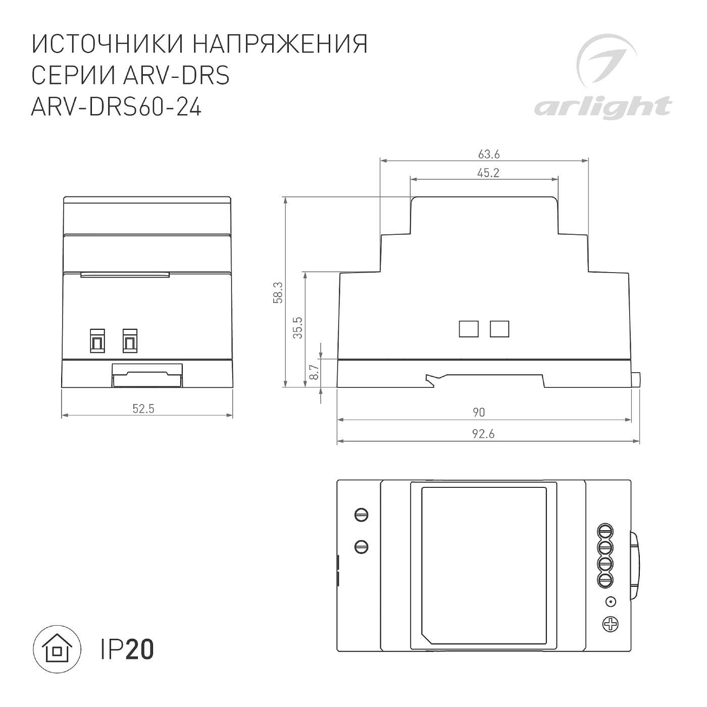 059901 Источник напряжения для монтажа на DIN-рейку Arlight Arv 059901