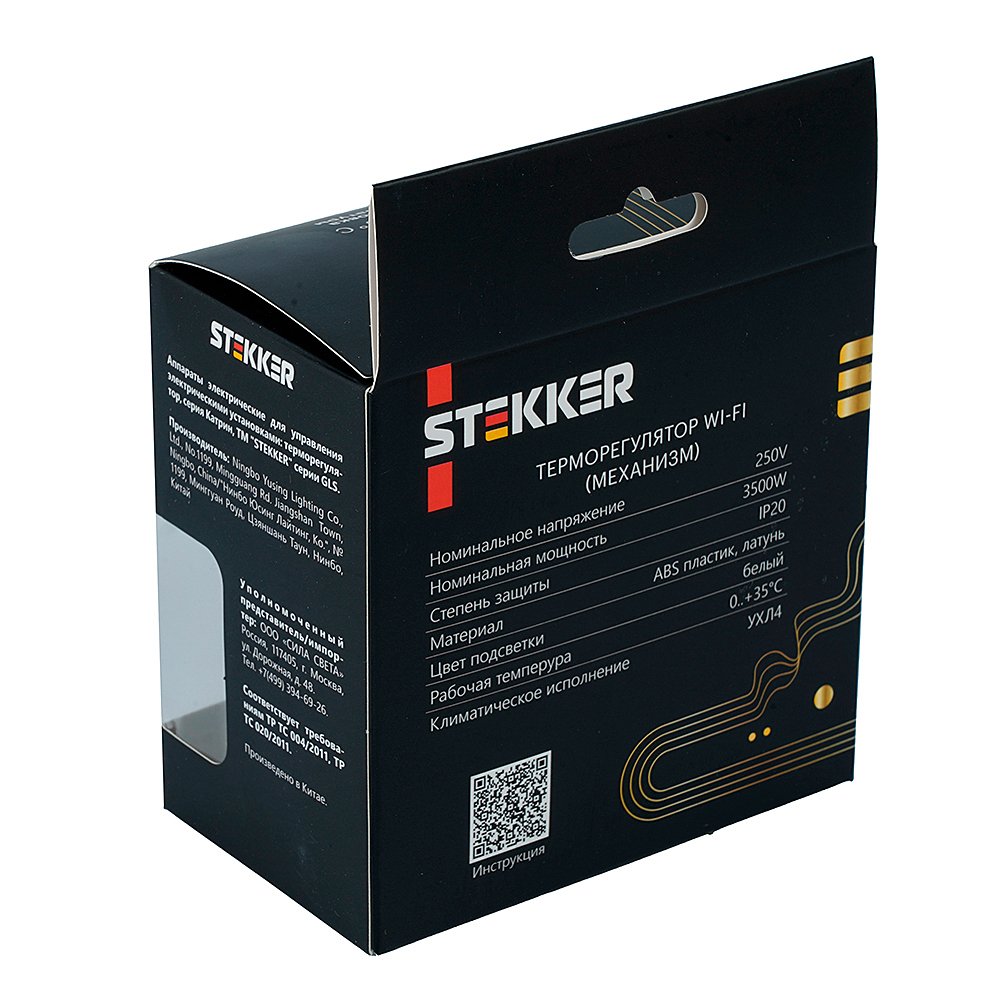 Терморегулятор Stekker Катрин 50375