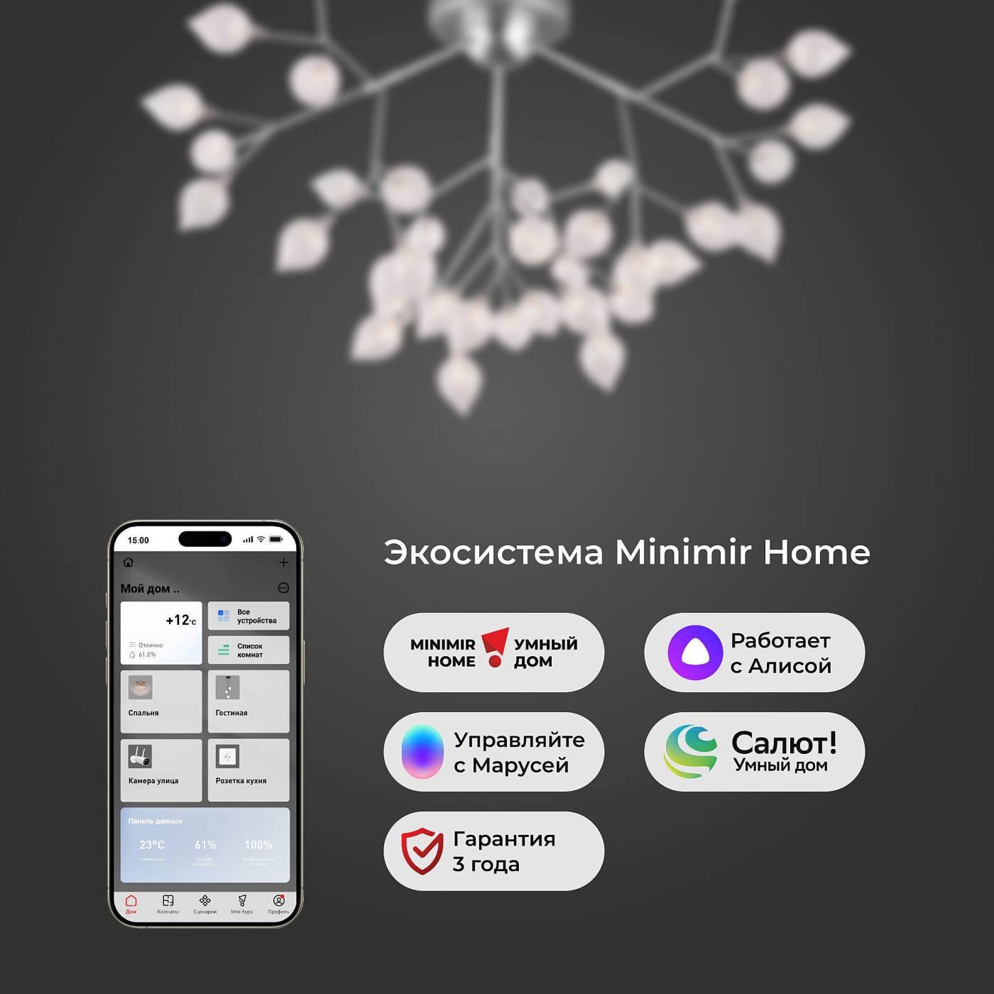 548 Smart Потолочная люстра Bogate's Boccio 548 Smart
