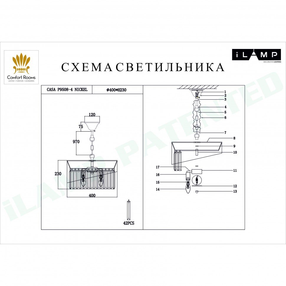Люстра подвесная Casa iLamp P9508-4 NIC