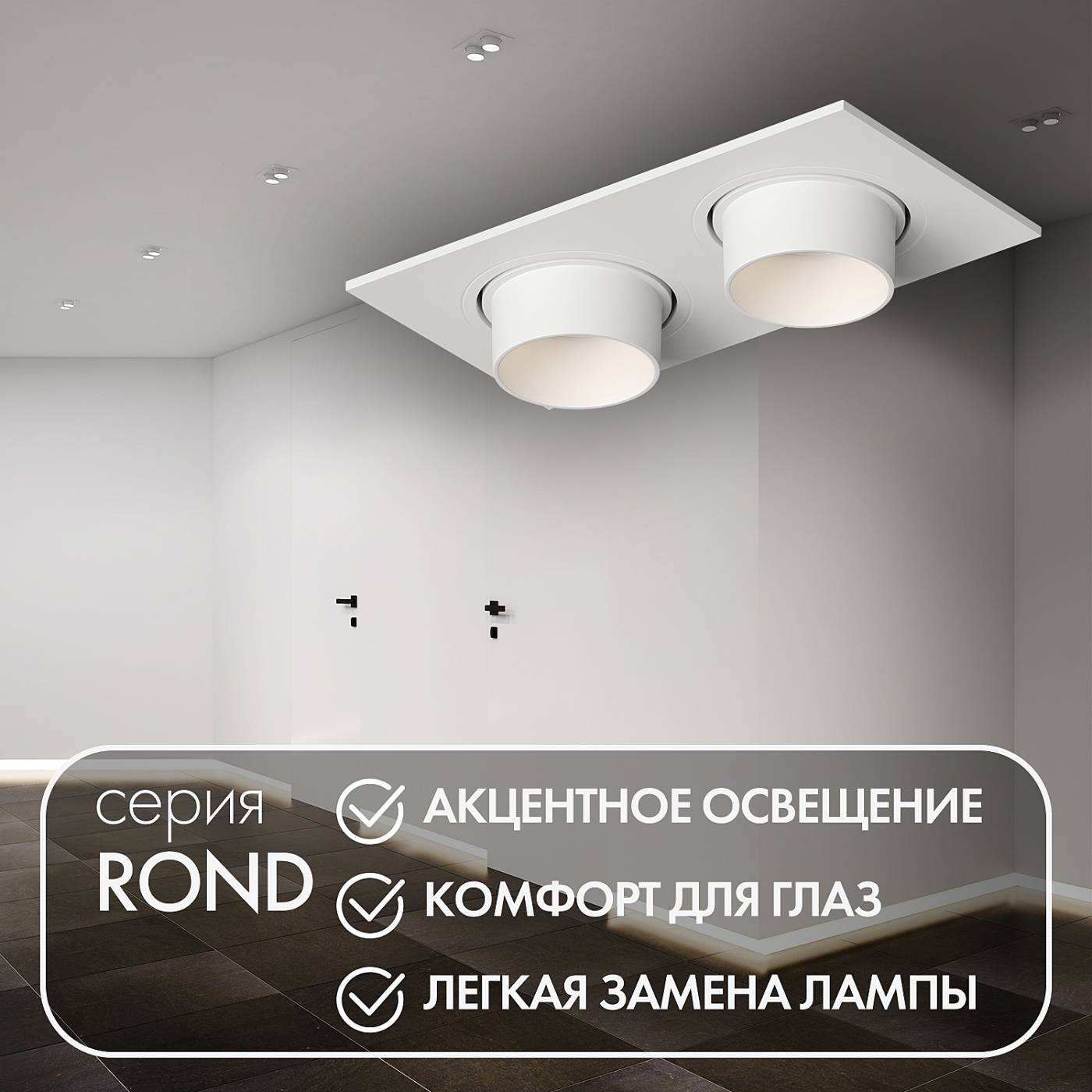 DK3122-WH Встраиваемый светильник Denkirs Rond DK3122-WH