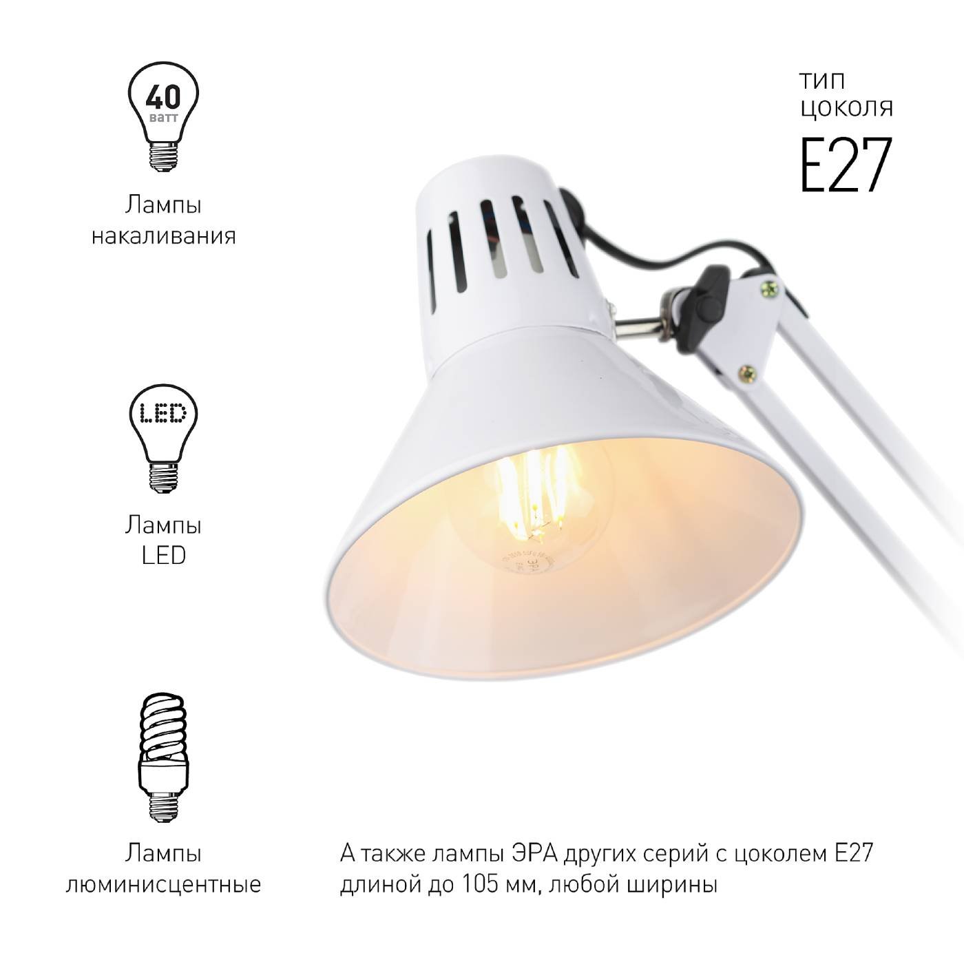 Настольная лампа на струбцине ЭРА N-121-E27-40W-W