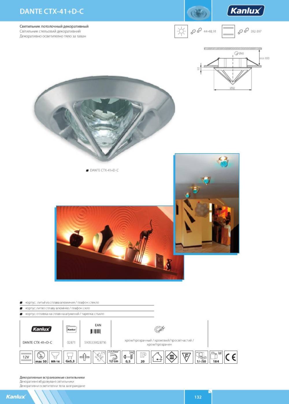 Встраиваемый светильник Kanlux Dante 2871