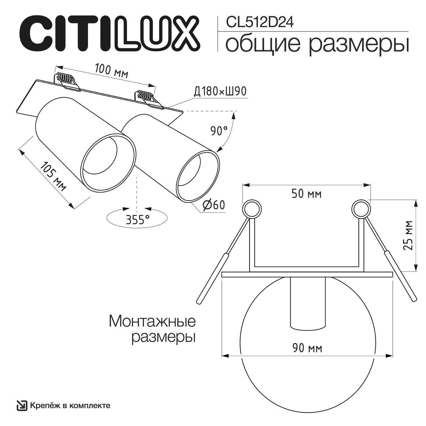 Встраиваемый светильник AXEL Citilux CL512D24