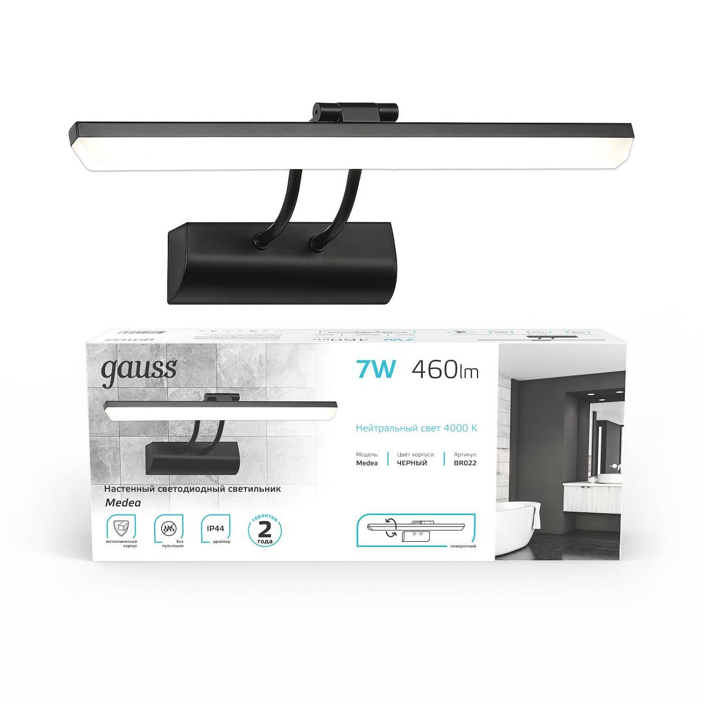 Подсветка зеркал и полок Gauss Medea BR022