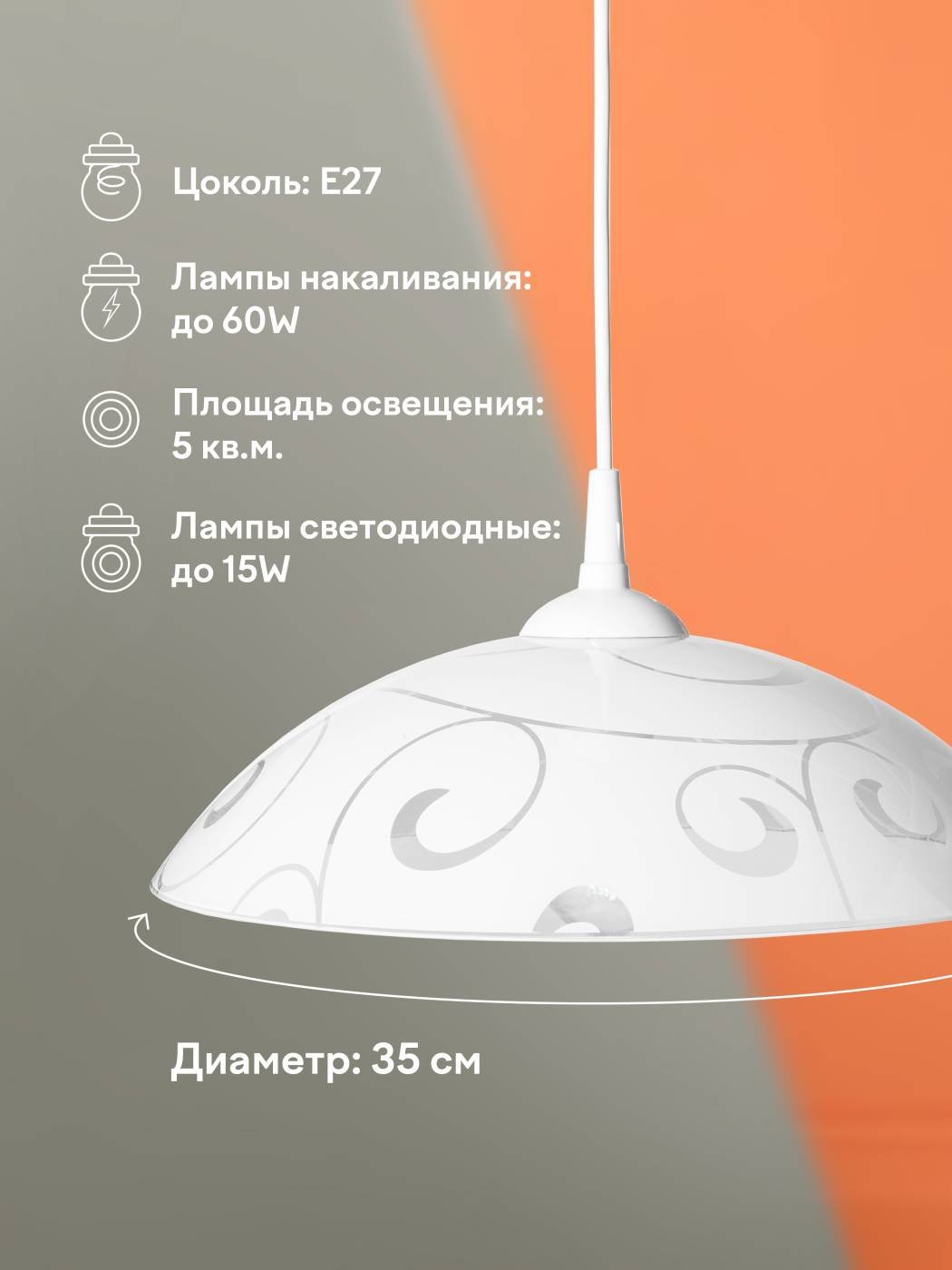 Светильник подвесной Мелодия Света Snow White 000031183