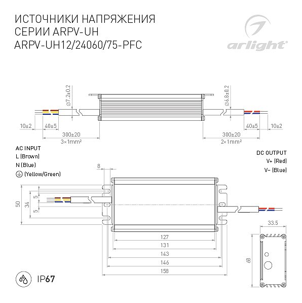 Драйвер для LED ленты Arlight Arpv-Uh 025028