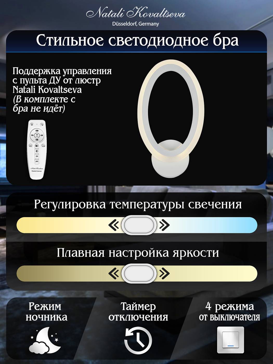 LED LAMPS 81135/1W Настенное бра Natali Kovaltseva Led LED LAMPS 81135/1W