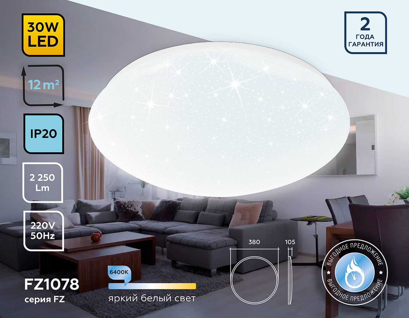 FZ1078 Светильник потолочный Ambrella Air FZ1078