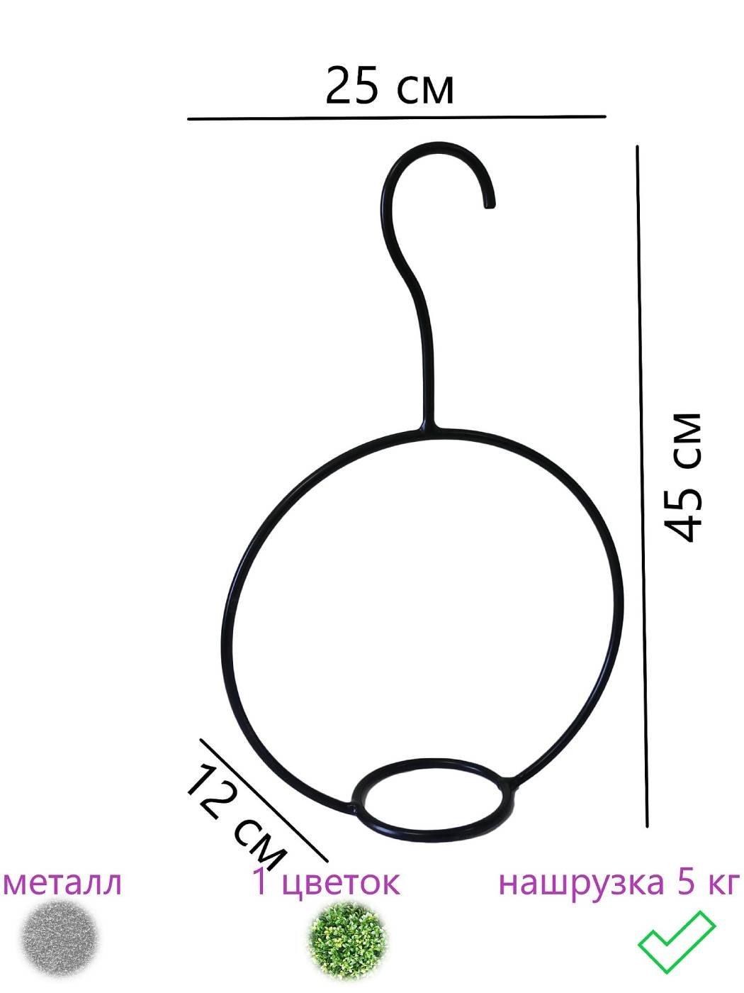 ArtCore Кронштейн для цветов YS023