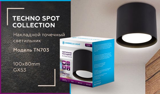 Накладной светильник Ambrella Techno TN703