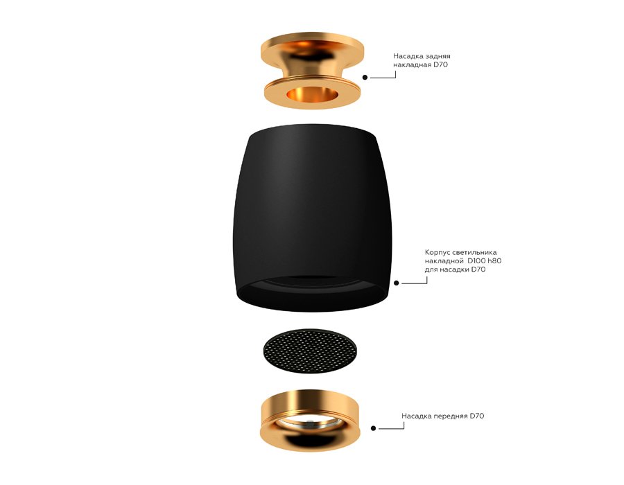 C1143 Корпус светильника накладной для насадок D70mm Ambrella Diy Spot C1143