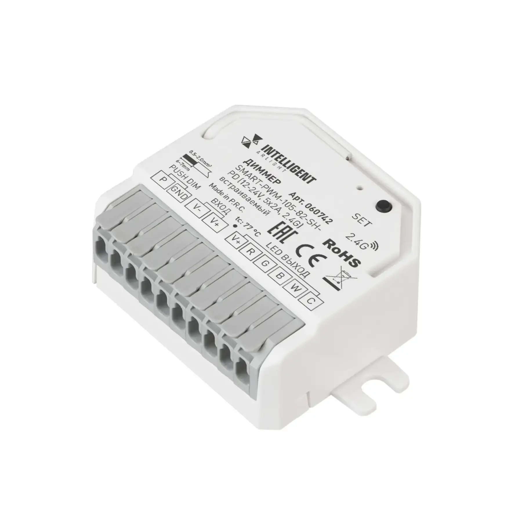 060742 Диммер SMART-PWM Arlight 060742