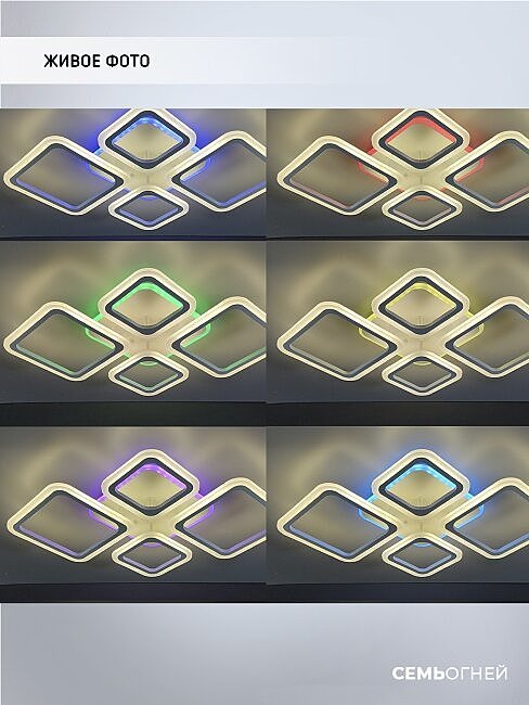 SF5009/5C-WT-RGB Потолочная люстра Seven Fires Makena SF5009/5C-WT-RGB