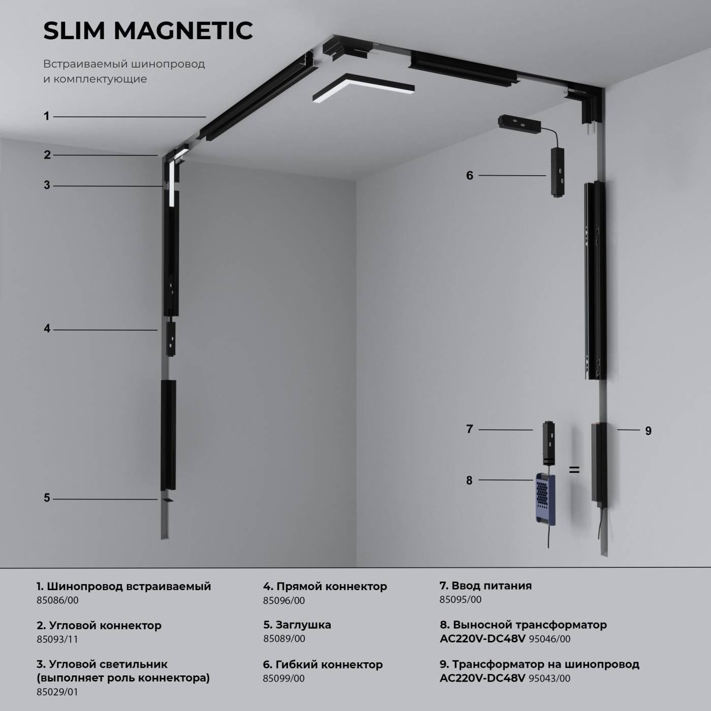 Трековый светильник Elektrostandard Slim Magnetic Slim Magnetic Трековый светильник 4W 4000K Cally (черный ) 85172/01