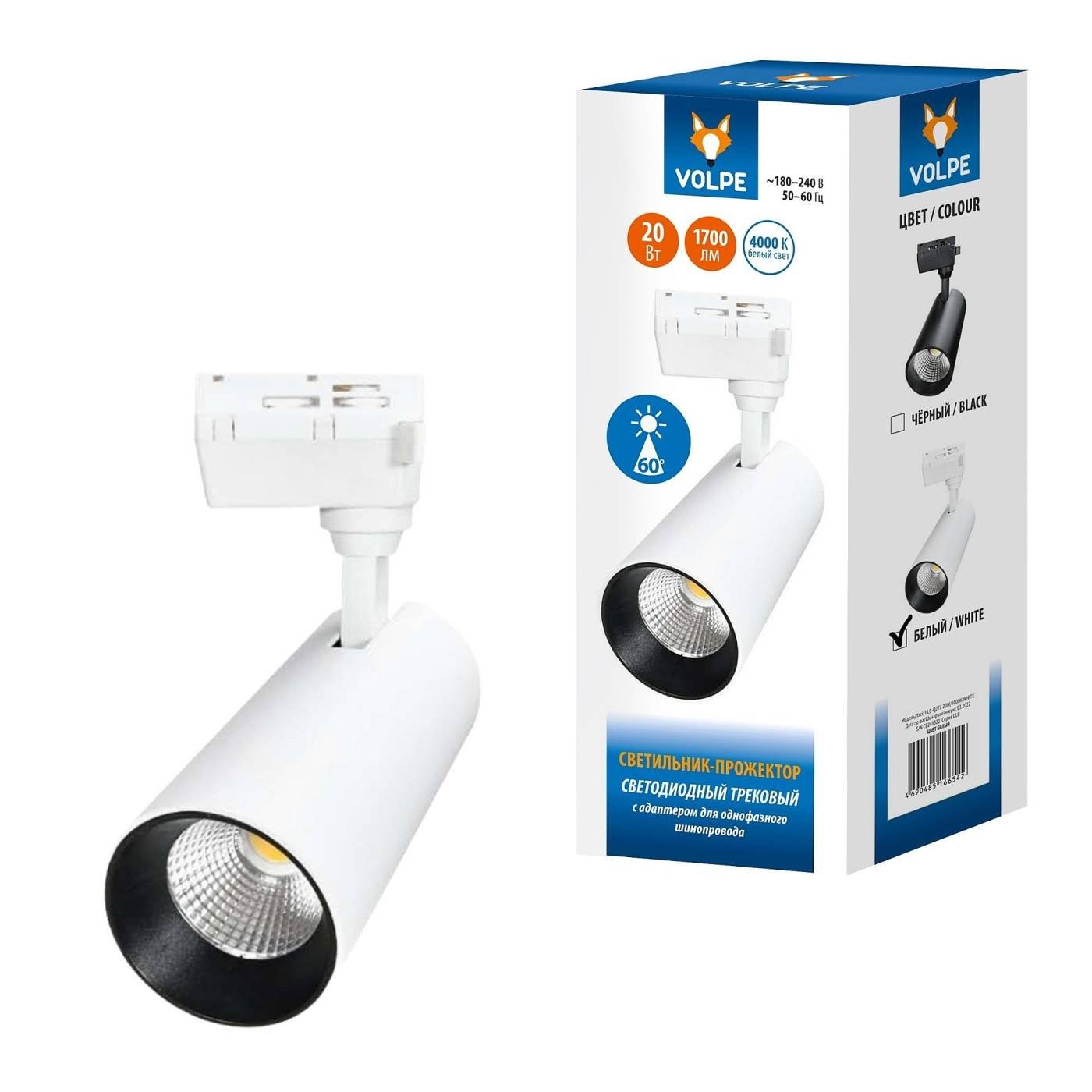 ULB-Q277 20W/4000К WHITE Трековый светильник Volpe Ulb-q277 ULB-Q277 20W/4000К WHITE