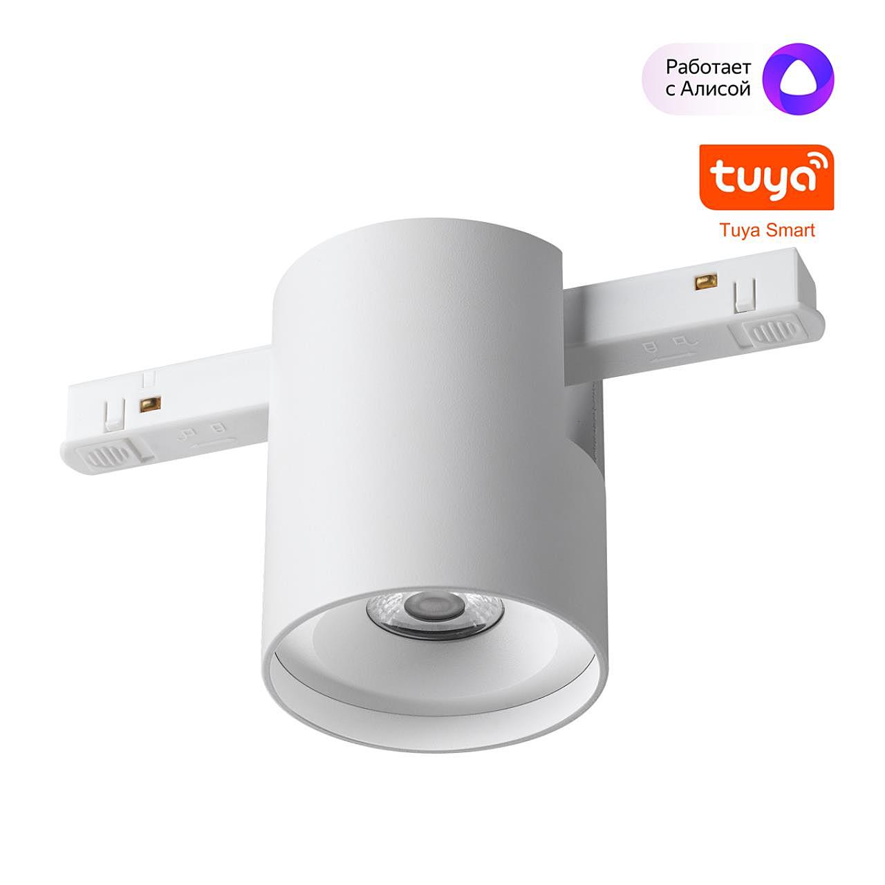 359516 Трековый светильник Novotech Flum 359516