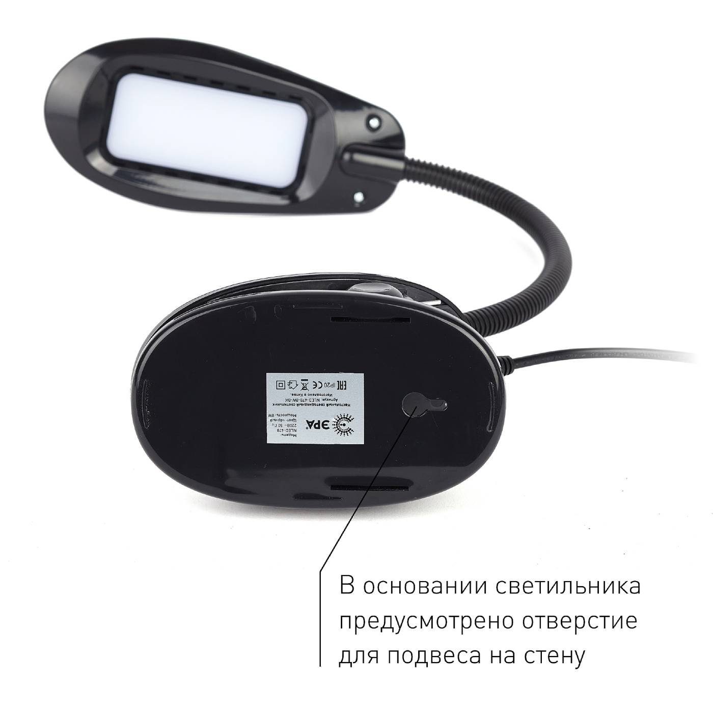 Офисная настольная лампа ЭРА NLED-478-8W-BK
