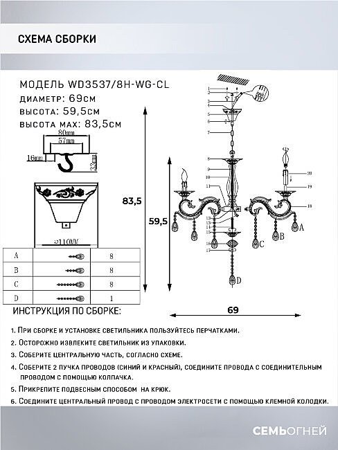 WD3537/8H-WG-CL Подвесная люстра Wedo Light Nerezza WD3537/8H-WG-CL