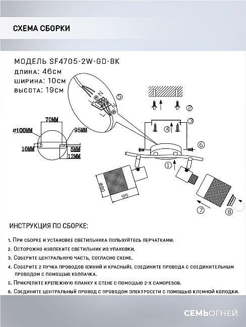 Светильник спот Seven Fires Kelda SF4705/2W-GD-BK