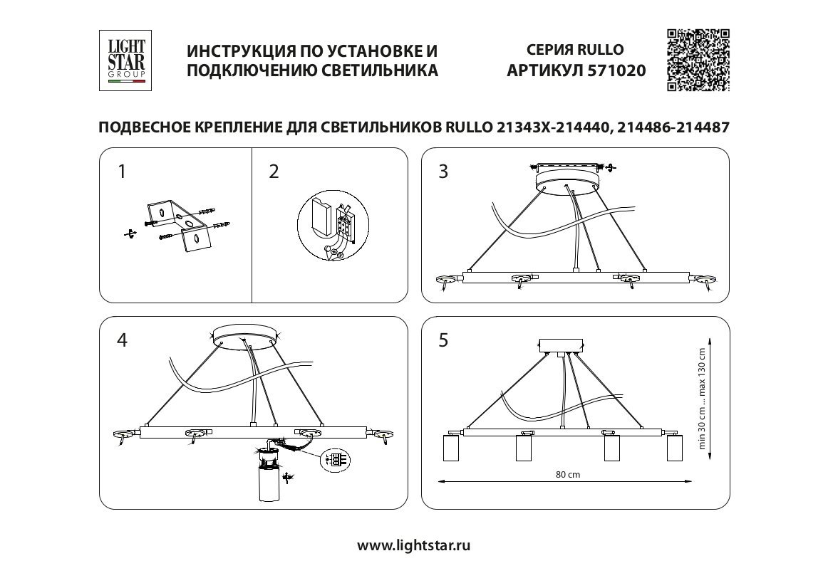 Подвесная люстра Rullo Lightstar LR0214110103