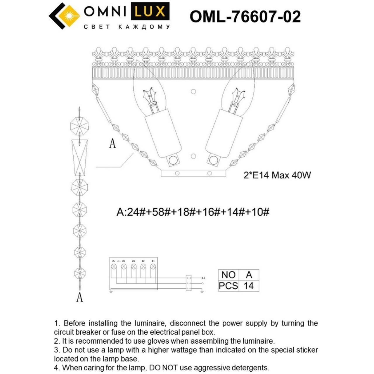 OML-76607-02 Настенное бра Omnilux Syracuse OML-76607-02