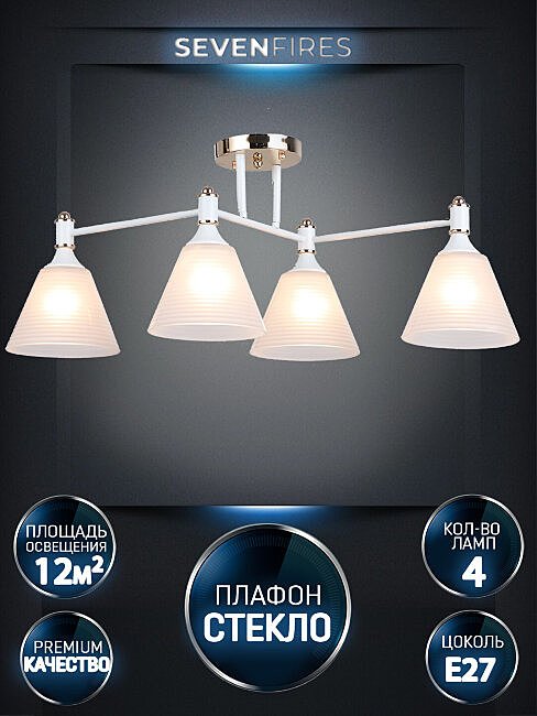 WD3619/4C-WT-FGD-WT Потолочная люстра Wedo Light Anneta WD3619/4C-WT-FGD-WT