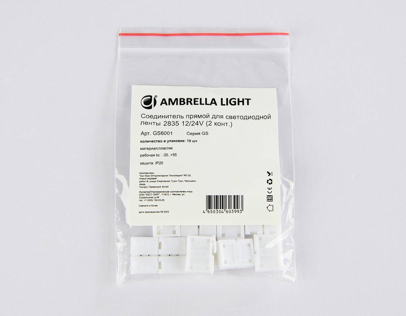 GS6001 Cоединитель прямой 2835 12/24V (2 конт.) (10шт) Ambrella LED Strip GS6001